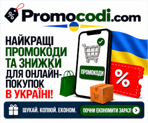 Promocodi UA